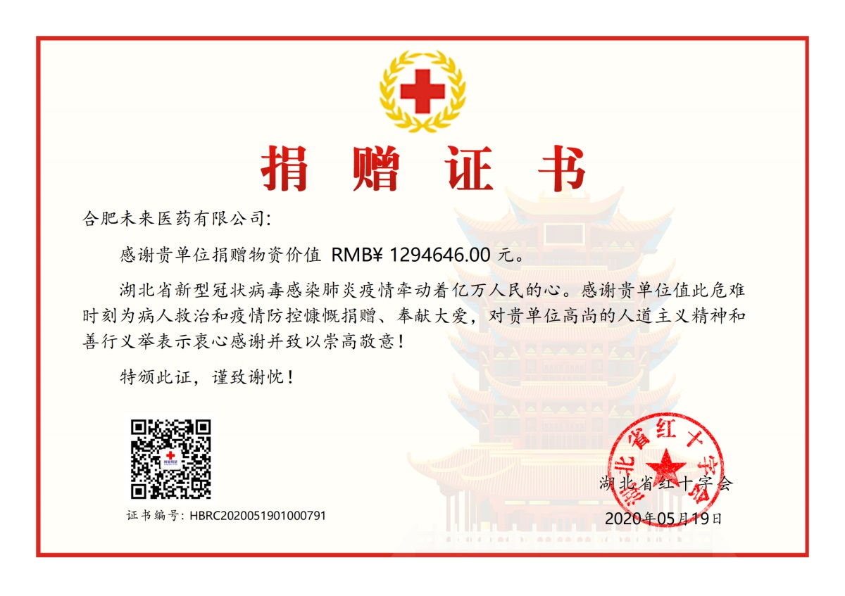 yunbo.com捐赠证书_00