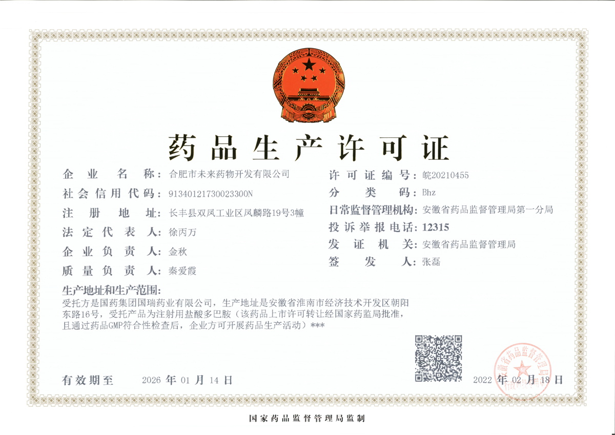 yunbo.com药品生产许可证