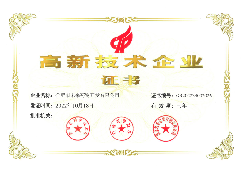 yunbo.com高新技术企业证书