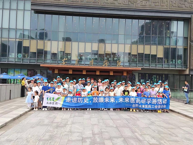 走进历史，放眼未来|yunbo.com工会亲子游活动圆满结束